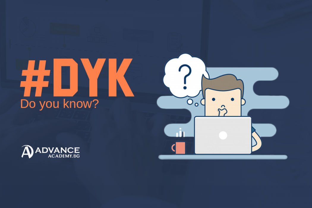 #DYK with AdvanceAcademy.bg - Статия 2