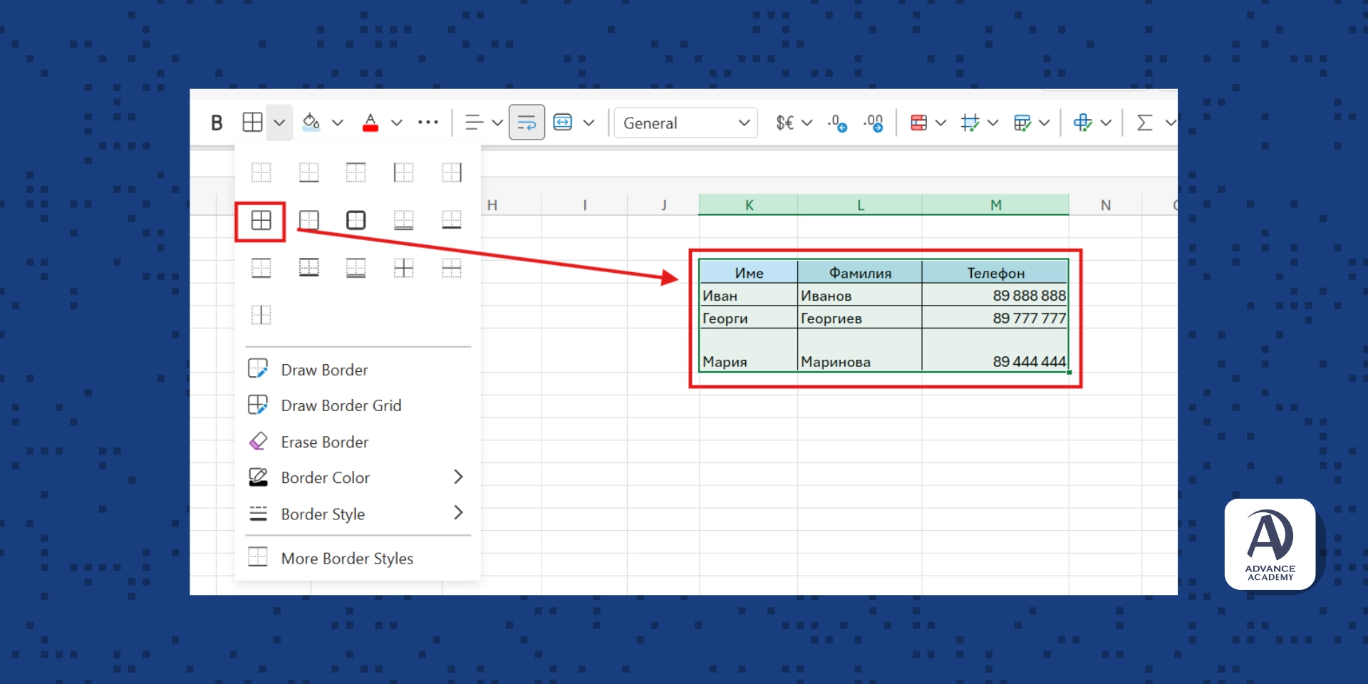 Всички граници в excel - наръчник за excel от Advance Academy