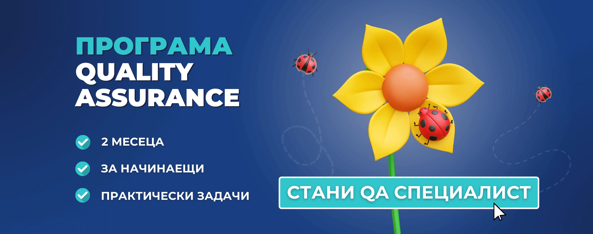 Курс Quality Assurance - Manual Testing Advance Academy