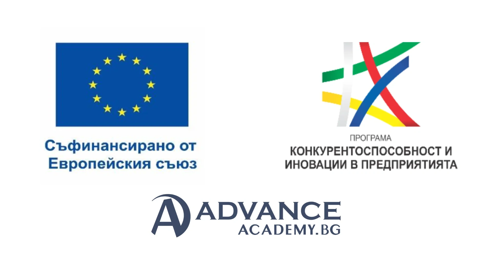 Съобщение по проект „Разработване на иновации в предприятията“