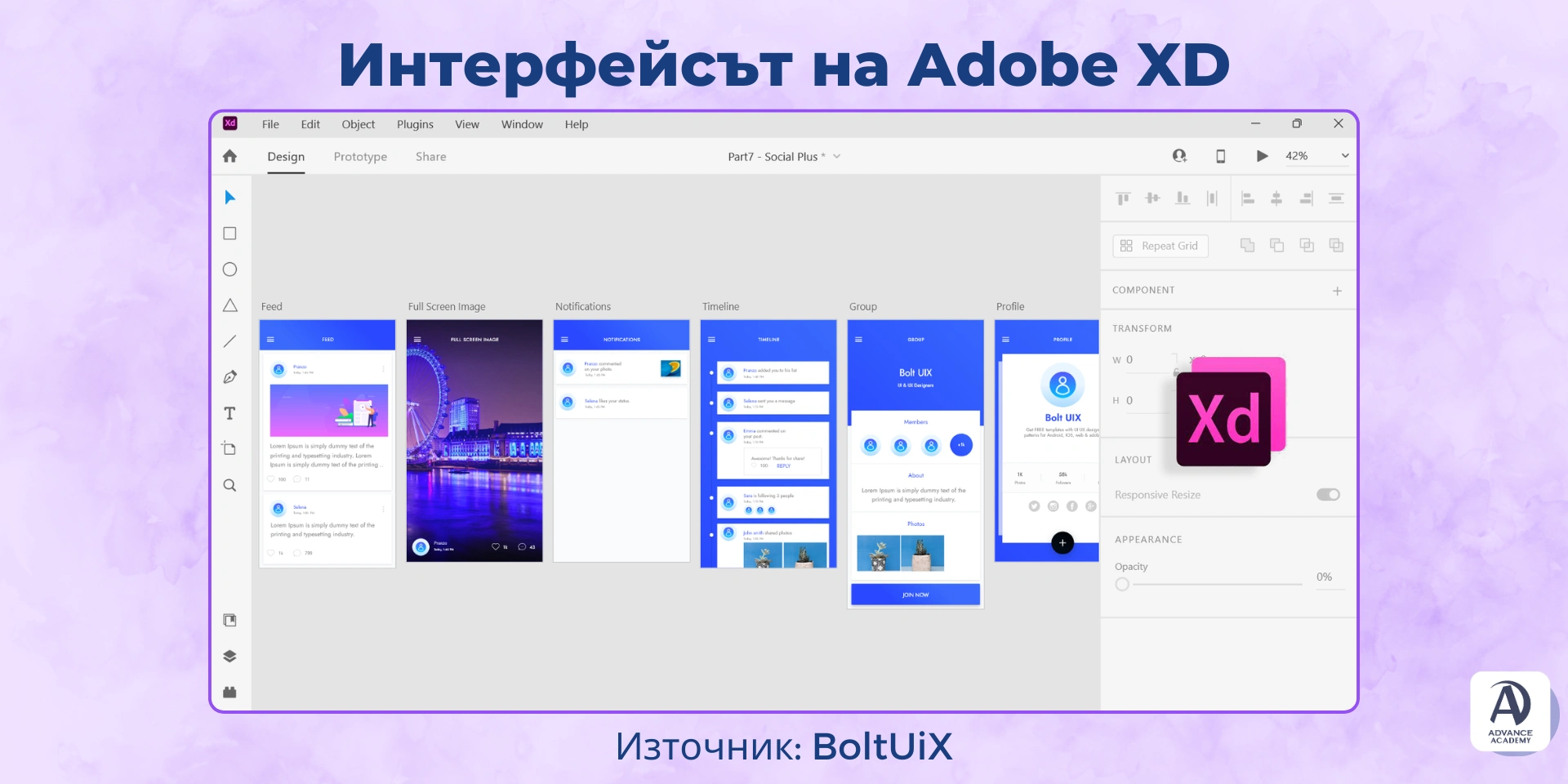 Интерфейсът на Adobe XD - използван в статия на Advance Academy