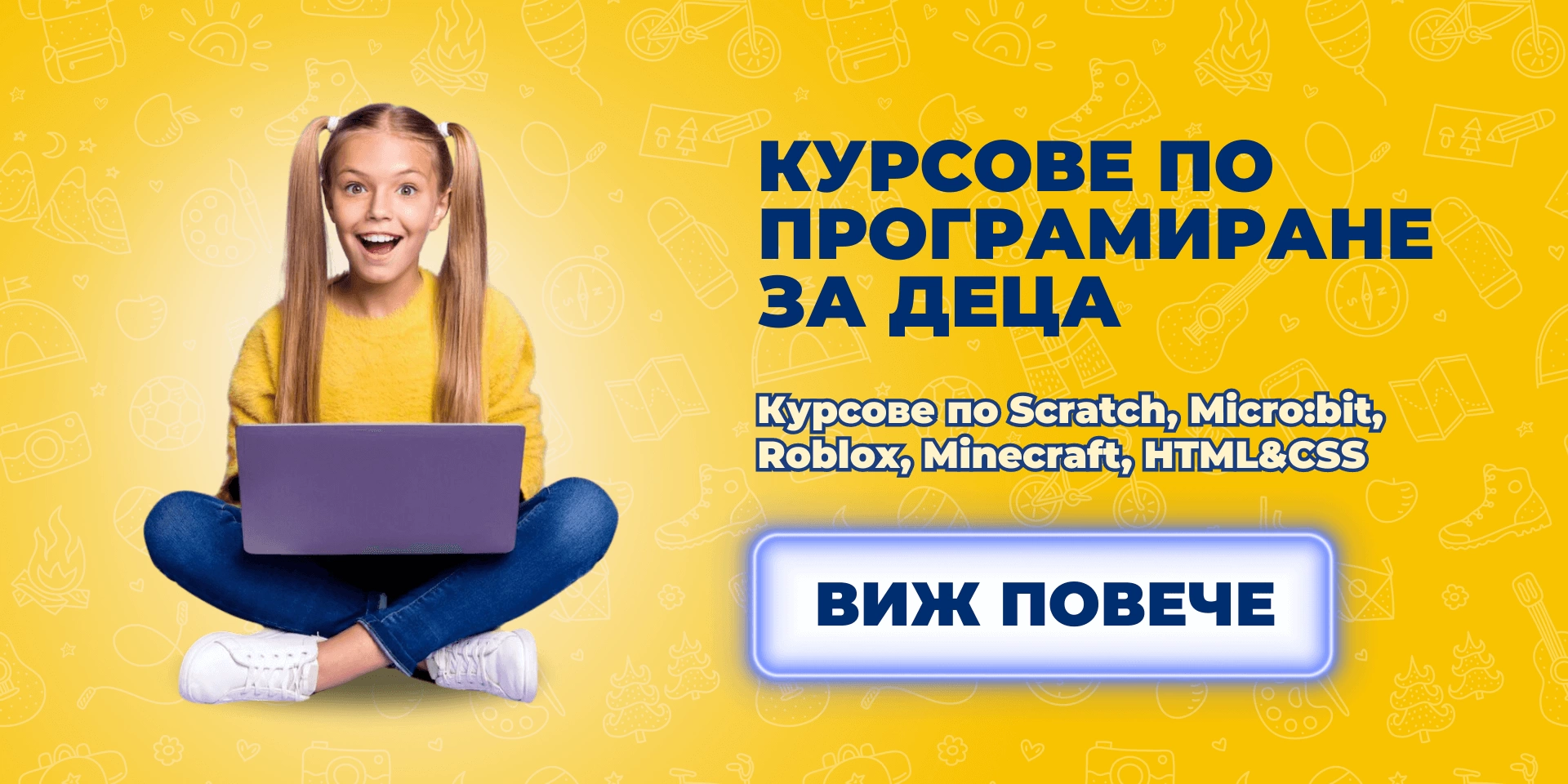 курсове и обучения по програмиране за деца кодиране варна и онлайн scratch, microbit, roblox, minecraft, html, css