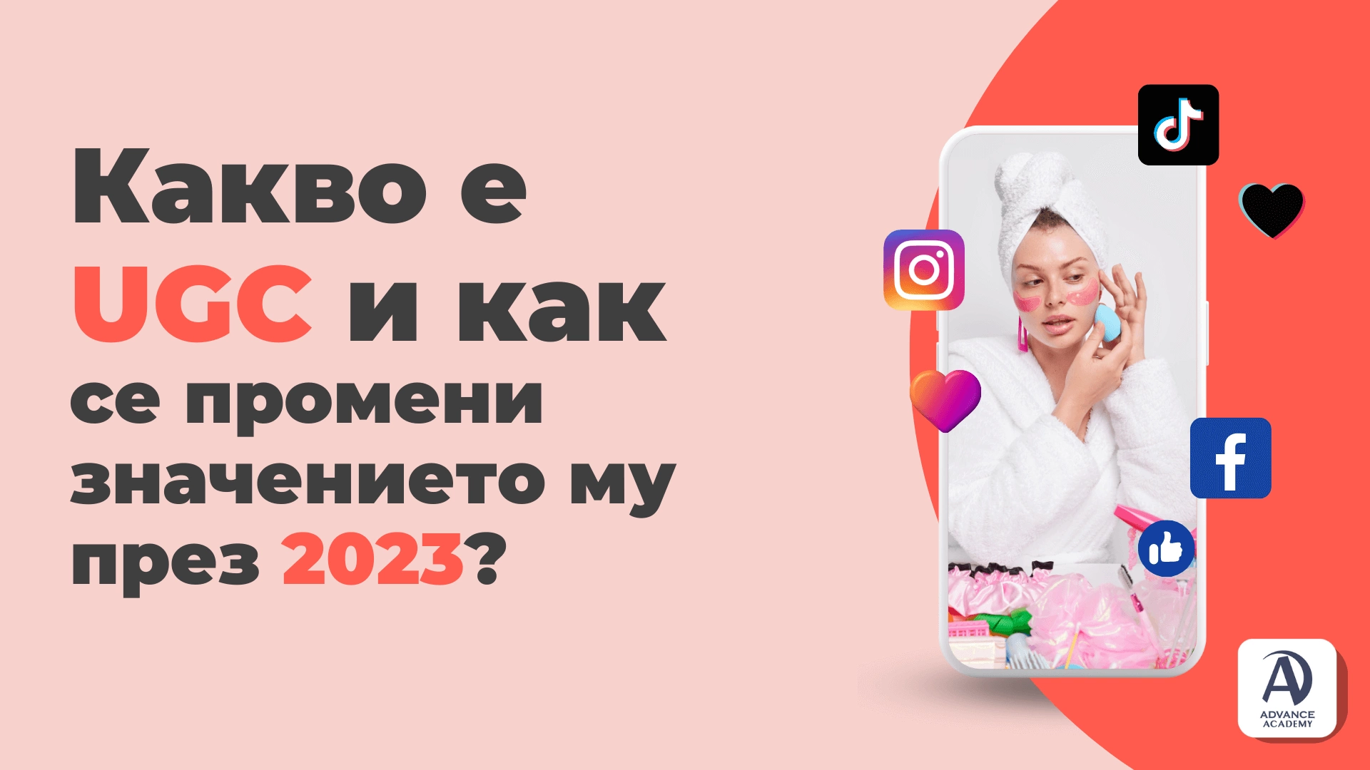 kakvo-e-ugc-i-kak-se-promeni-znachenieto-mu-prez-2023