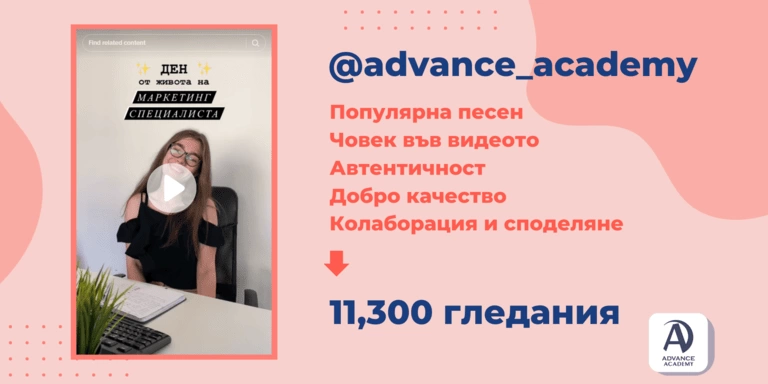 tiktok @advance_academy