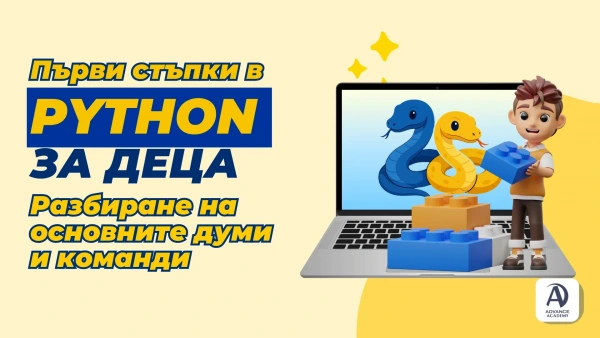 Първи стъпки в Python за деца: Разбиране на основните думи и команди