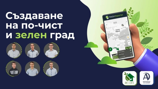 Advance Academy: Ментор на учениците от Варненската Търговска Гимназия