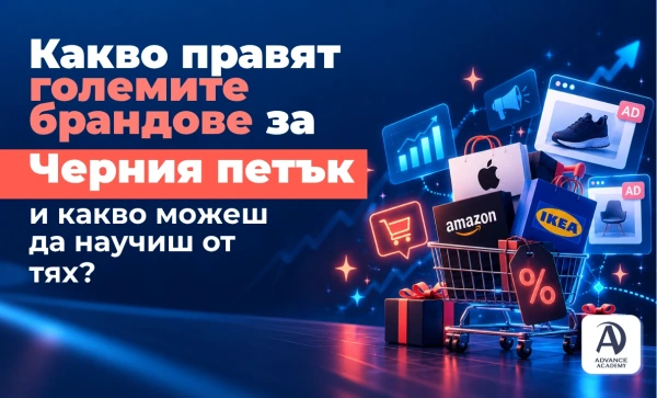 Покупки на Черния петък чрез смартфон и изкуствен интелект за дигитални кампании