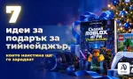 Идеи за подарък за тийнейджър на 12–16 години – Roblox книга, gaming аксесоари и творчески подаръци.