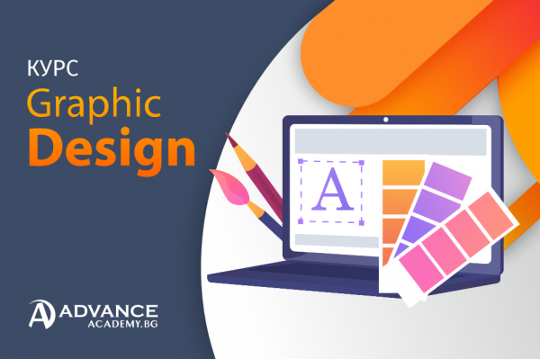 Безплатно обучение Graphic Design Basics