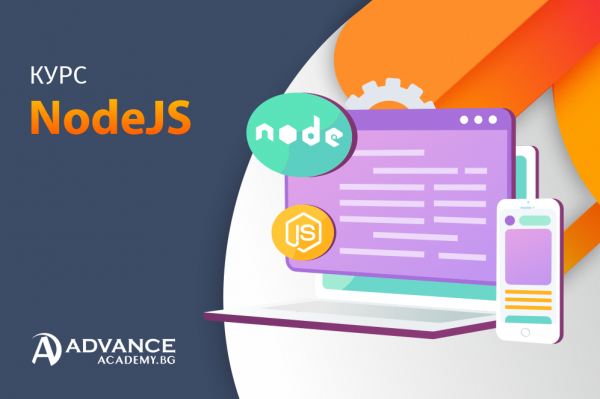 Курс JavaScript Advanced - NodeJS