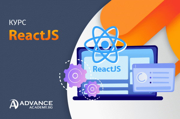 Курс JavaScript Advanced - ReactJS