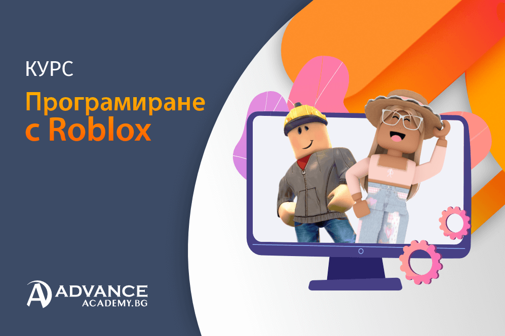 Програмиране на Roblox за деца