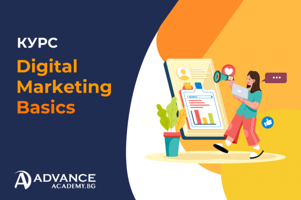 Безплатно обучение Digital Marketing Basics