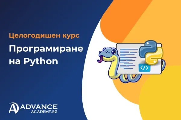Програмиране на Python