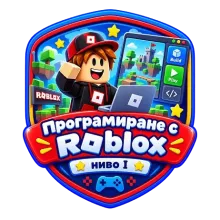 Програмиране с Roblox