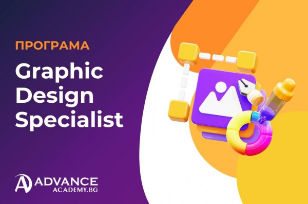 Програма Graphic Design Specialist