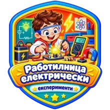 Работилница за деца