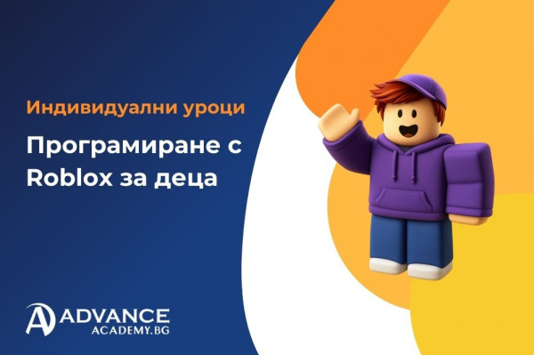 Индивидуални уроци по програмиране на Roblox за деца