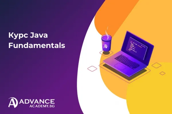 Курс Java Fundamentals