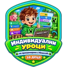Индивидуален курс