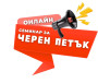 Семинар Дигитален маркетинг и AI стратегии за Черен петък