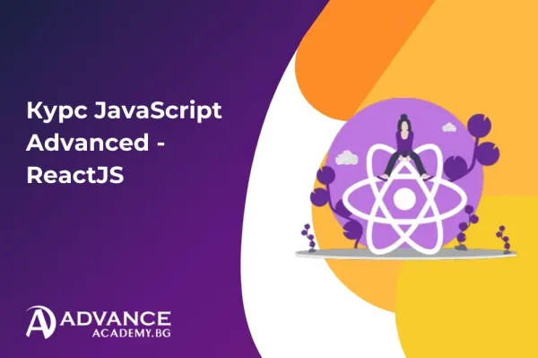 Курс JavaScript Advanced - ReactJS