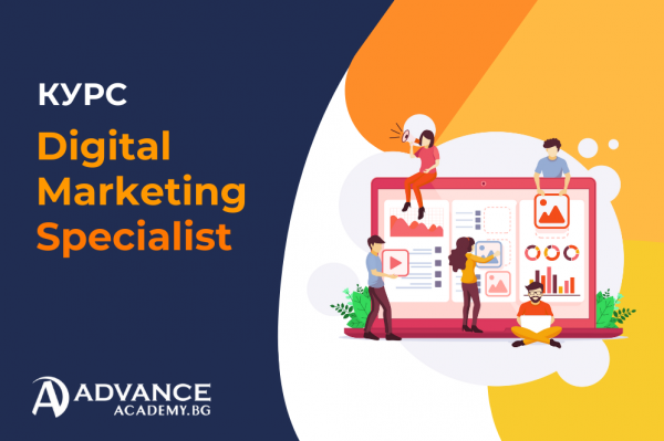 Програма Digital Marketing Specialist