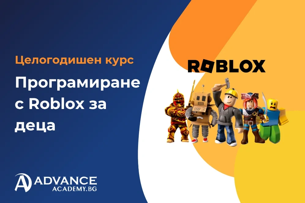 Програмиране на Roblox за деца